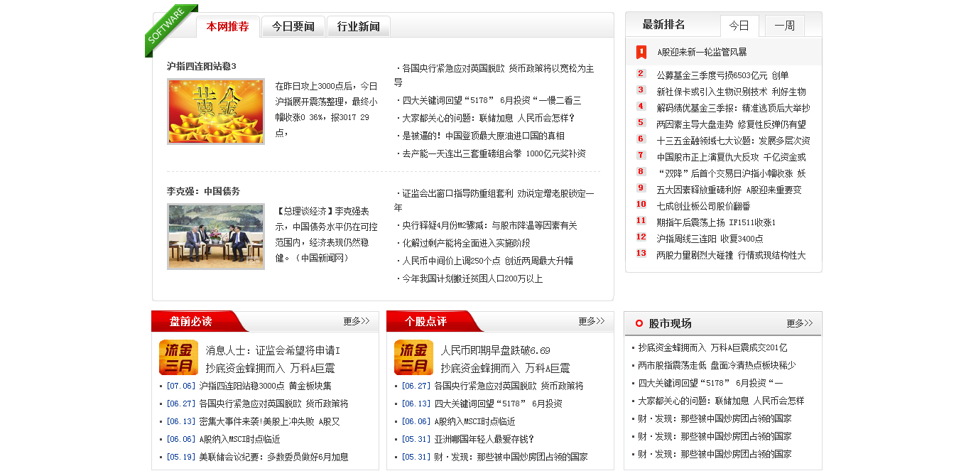 大管家-中小投資者教育、軟件服務(wù)智慧運營(yíng)商_02.jpg