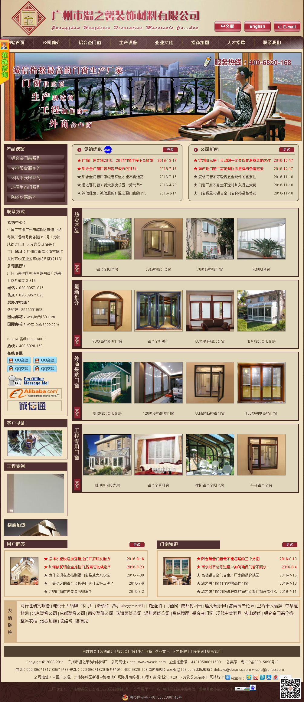 廣州裝飾材料(中文，英文，ＥＭＡＩＬ。價(jià)格5000左右）.png