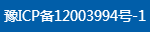 網(wǎng)站備案.png 網(wǎng)站備案.png