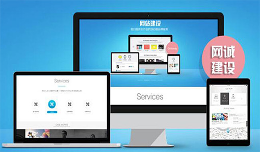 移動(dòng)網(wǎng)站建設.jpg
