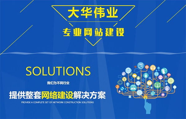 鄭州網(wǎng)站設計公司：網(wǎng)站建設有哪些要求？