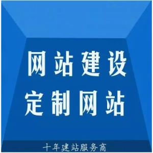 鄭州網(wǎng)站建設公司有哪些建站套餐？