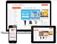 鄭州網(wǎng)站制作公司：電商單用戶(hù)商城網(wǎng)站套餐包含哪些內容？