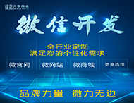 鄭州微信開(kāi)發(fā)公司有哪些優(yōu)勢？