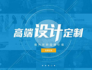 鄭州網(wǎng)站建設為您分析網(wǎng)站頁(yè)腳設計應包含哪些內容？