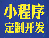微信小程序適用平臺