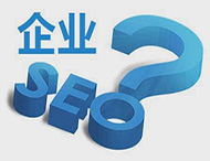網(wǎng)站推廣中常見(jiàn)的誤區有哪些？