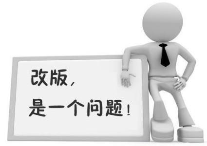 企業(yè)網(wǎng)站為何要改版？如何改版？.jpg