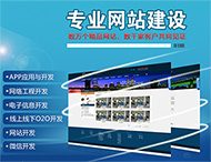 鄭州網(wǎng)站建設如何做好首頁(yè)布局？