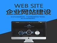 網(wǎng)站建設可以通過(guò)哪些方式盈利？