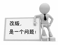 鄭州網(wǎng)站建設：網(wǎng)站怎樣改版才不影響網(wǎng)站排名？