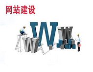 鄭州網(wǎng)站制作公司：新網(wǎng)站上線(xiàn)前要做哪些準備工作？