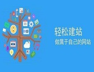 企業(yè)找網(wǎng)站建設公司要注意哪些問(wèn)題？