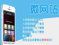 高端微網(wǎng)站制作有哪些技巧？