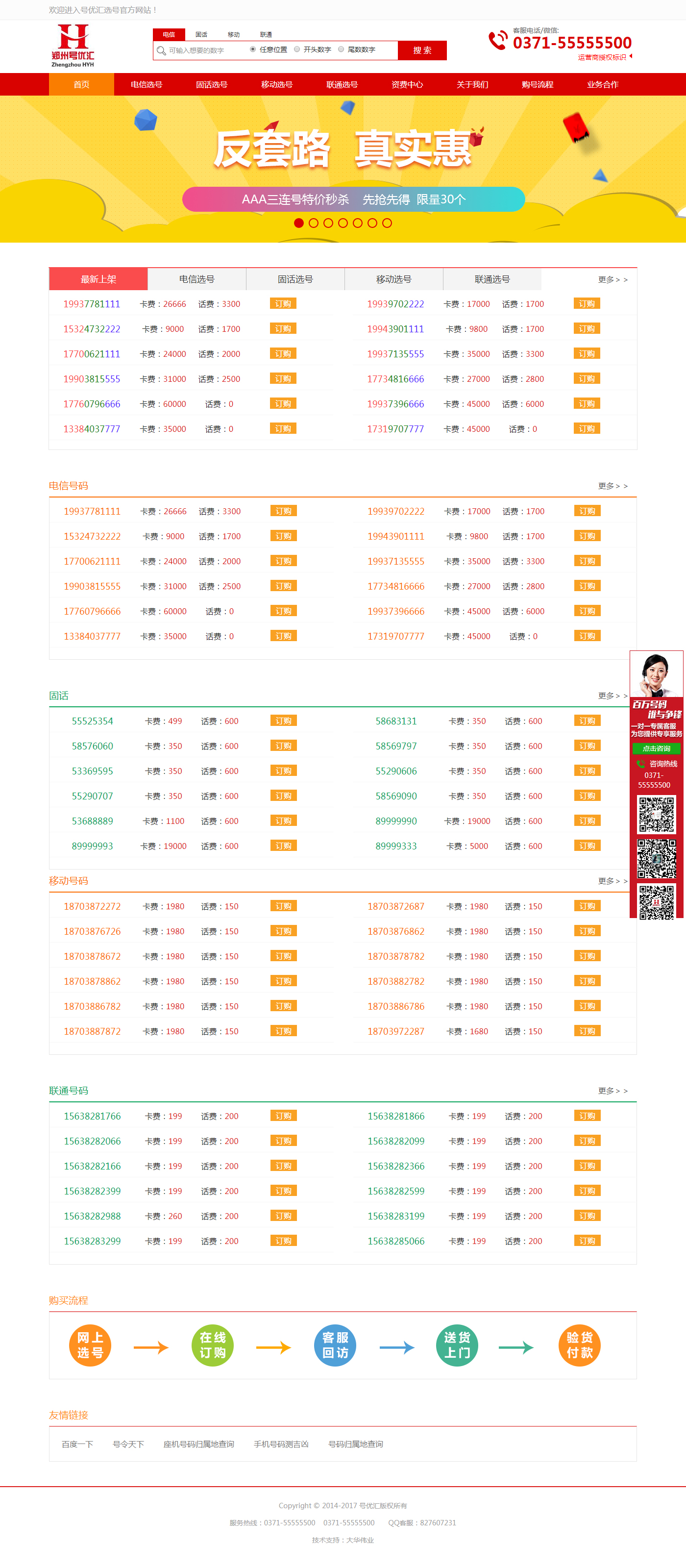 定制網(wǎng)站案例河南愛(ài)奉電子科技有限公司.jpg 定制網(wǎng)站案例河南愛(ài)奉電子科技有限公司.jpg