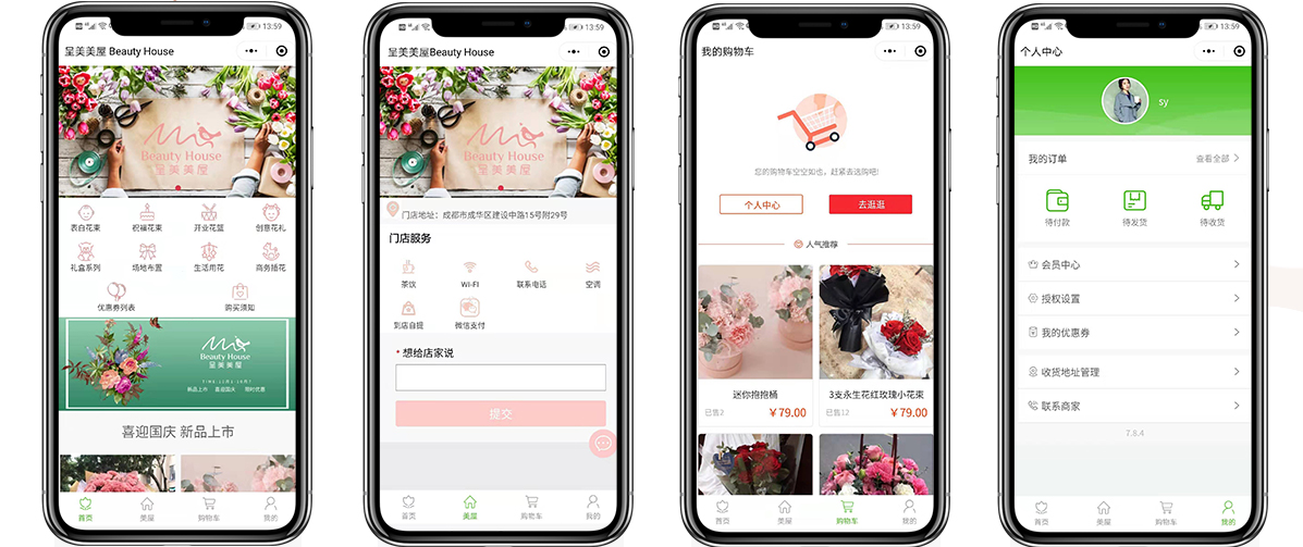 0蛋糕、鮮花、禮品、超市、呈美美屋.jpg