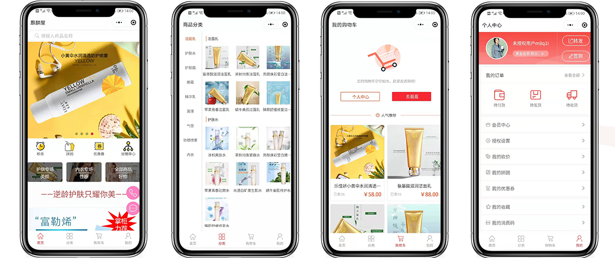 01彩妝護膚、電商綜合版、麒麟屋.jpg
