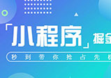 微信小程序開(kāi)發(fā)為什么選定制的呢？
