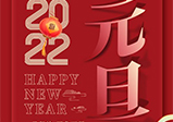 鄭州市新冠肺炎疫情防控指揮部辦公室關(guān)于做好元旦、春節“雙節”期間新冠肺炎疫情防控工作的通告