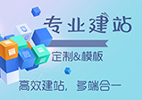 響應式網(wǎng)站建設的好處有哪些？