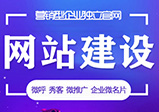 營(yíng)銷(xiāo)類(lèi)網(wǎng)站開(kāi)發(fā)需要注意哪幾個(gè)核心要素？