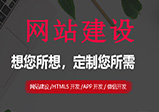 企業(yè)怎么開(kāi)發(fā)網(wǎng)站才更專(zhuān)業(yè)呢？