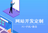 ?河南網(wǎng)站制作時(shí)有哪些細節問(wèn)題需要注意？
