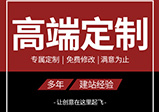 河南網(wǎng)站建設設計時(shí)需要注意哪些問(wèn)題？