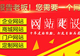 怎么設計網(wǎng)站才能做出符合企業(yè)特色的網(wǎng)站？